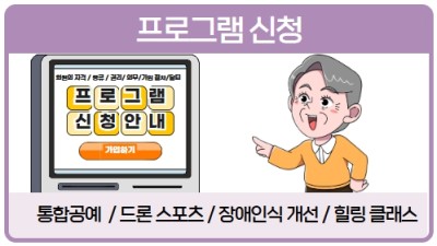 프로그램 신청